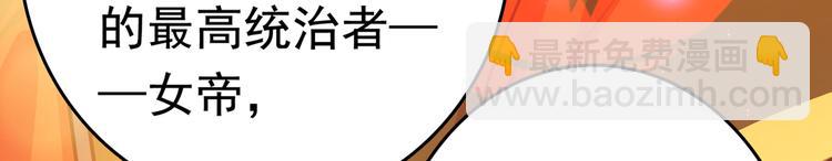 第226话 选夫大会提上日程！9