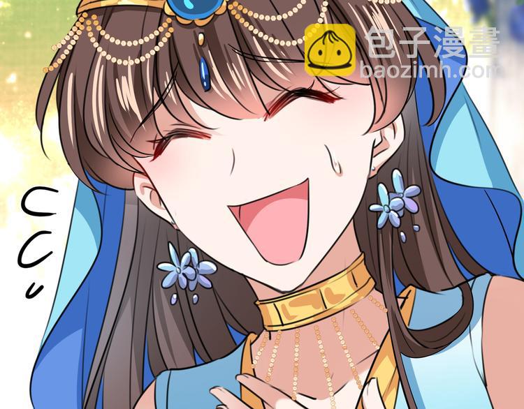 第226话 选夫大会提上日程！98