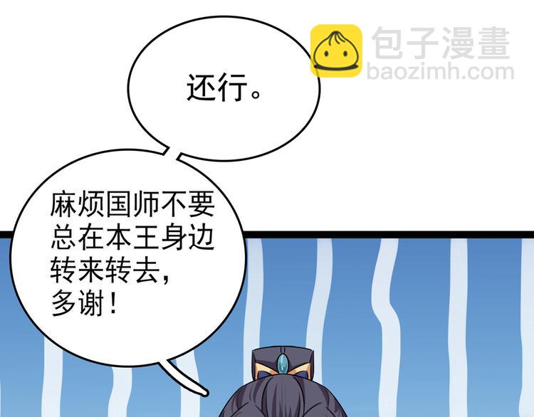 第227话 这门亲事我不认可！10