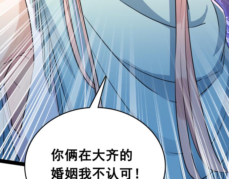 第227话 这门亲事我不认可！100