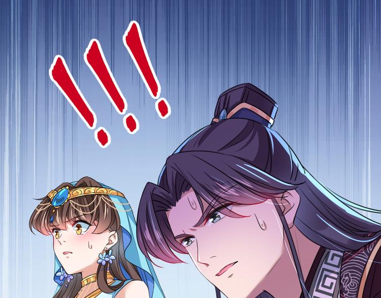 第227话 这门亲事我不认可！103