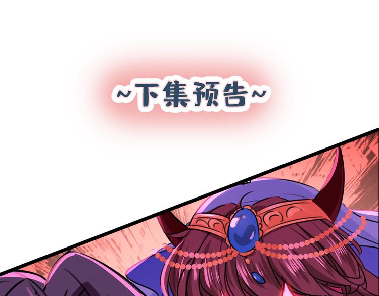 第227话 这门亲事我不认可！110