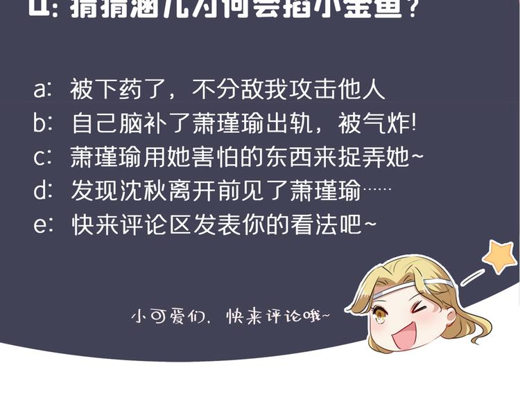 第227话 这门亲事我不认可！114