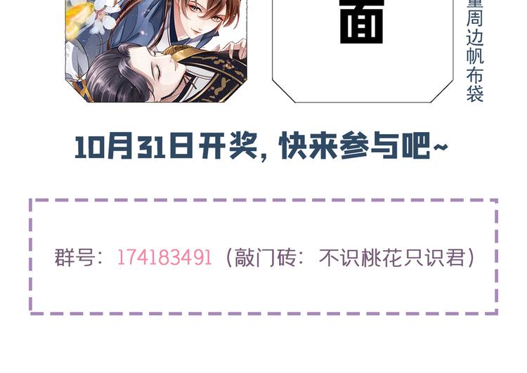 第227话 这门亲事我不认可！117