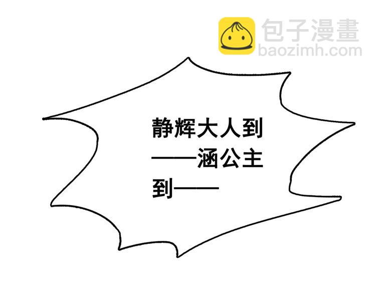 第227话 这门亲事我不认可！17