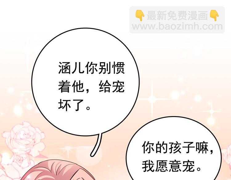 第227话 这门亲事我不认可！20