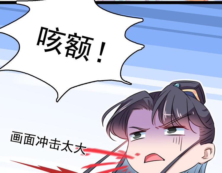 第227话 这门亲事我不认可！24