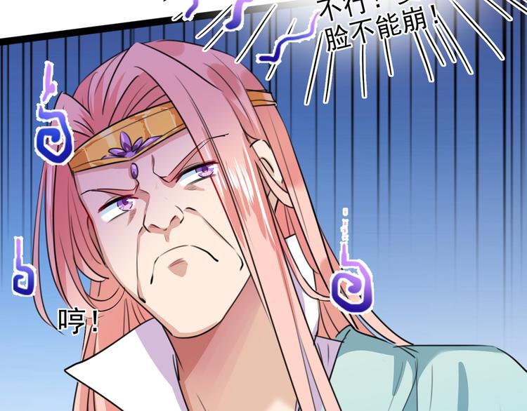 第227话 这门亲事我不认可！30