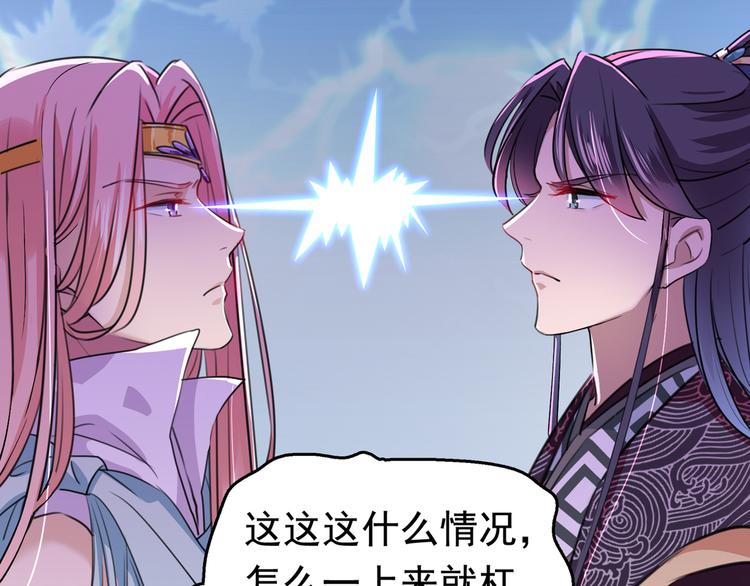 第227话 这门亲事我不认可！34
