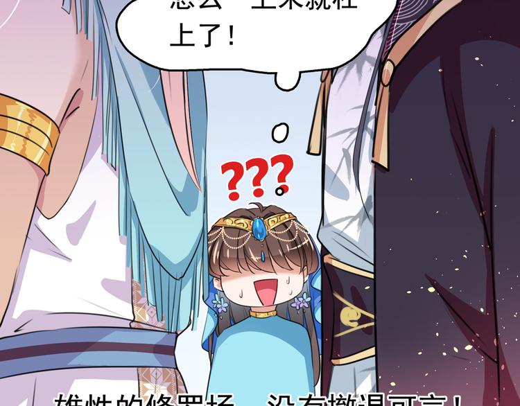 第227话 这门亲事我不认可！35