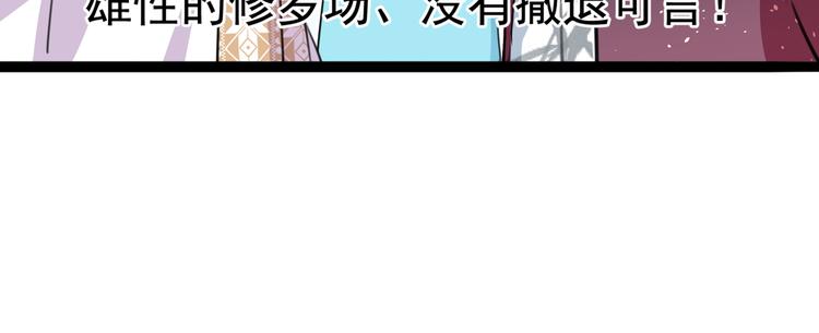 第227话 这门亲事我不认可！36