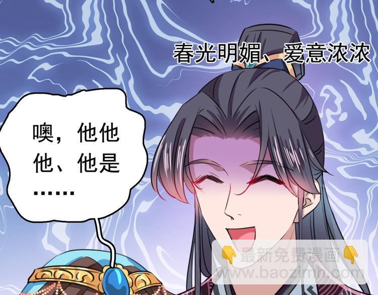 第227话 这门亲事我不认可！38
