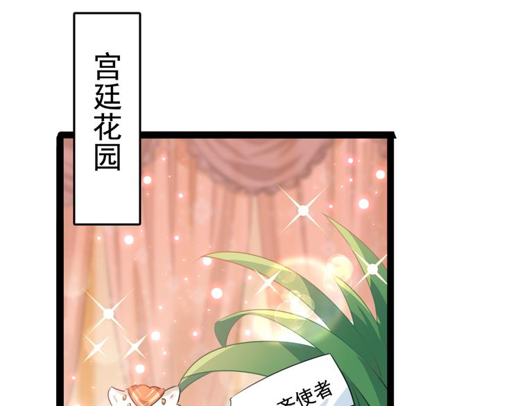第227话 这门亲事我不认可！4