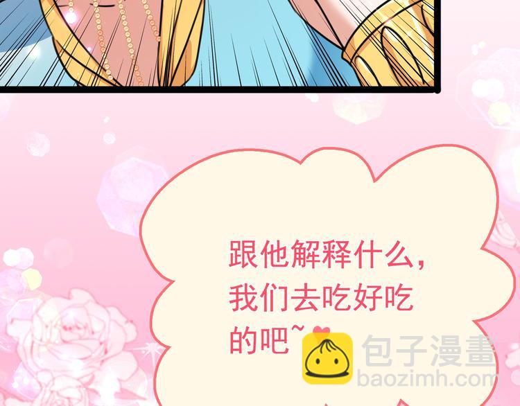 第227话 这门亲事我不认可！44