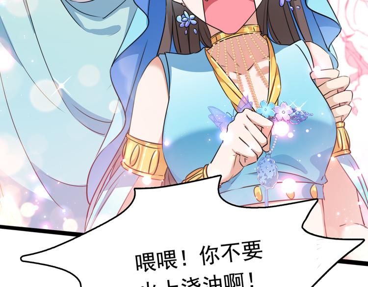 第227话 这门亲事我不认可！47