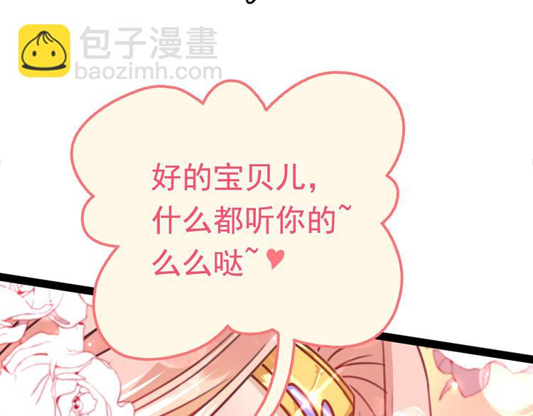 第227话 这门亲事我不认可！53