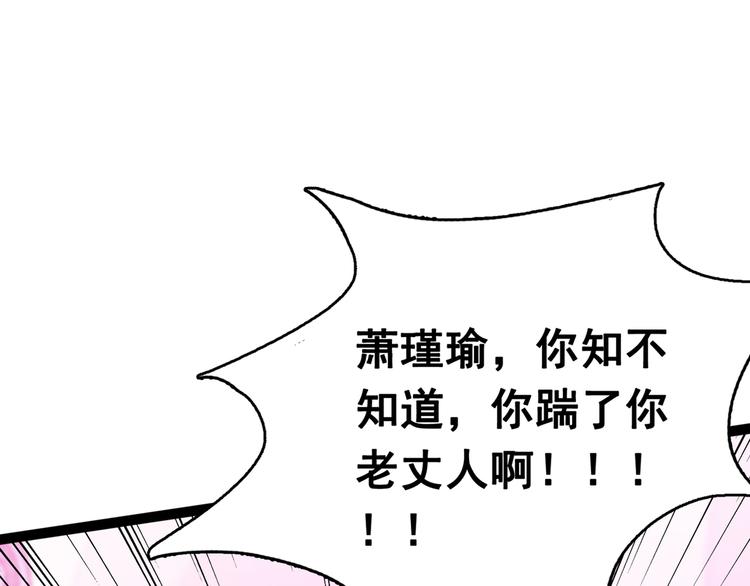 第227话 这门亲事我不认可！63