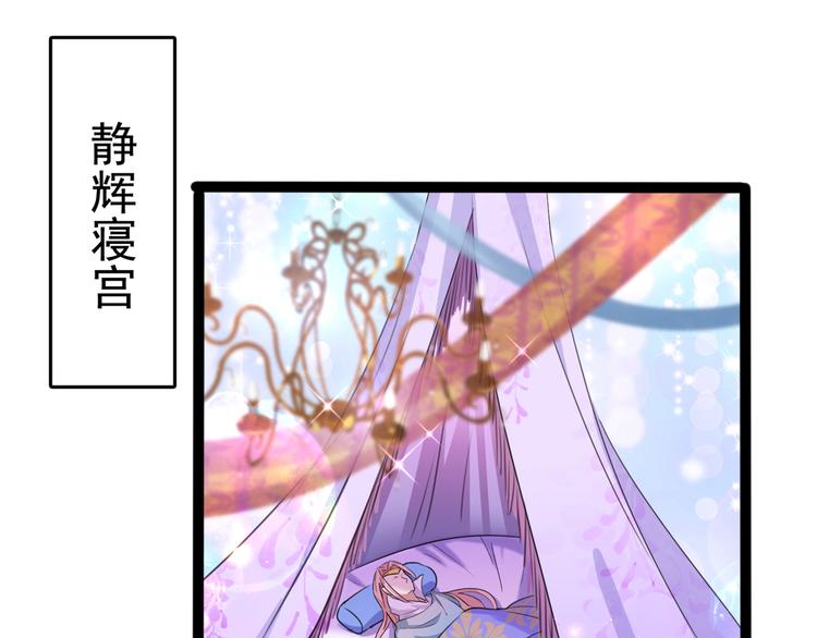 第227话 这门亲事我不认可！69