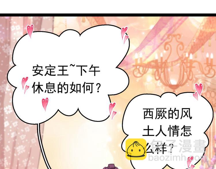 第227话 这门亲事我不认可！7