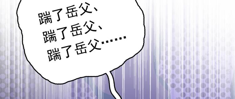 第227话 这门亲事我不认可！71
