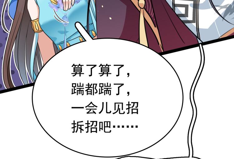 第227话 这门亲事我不认可！74