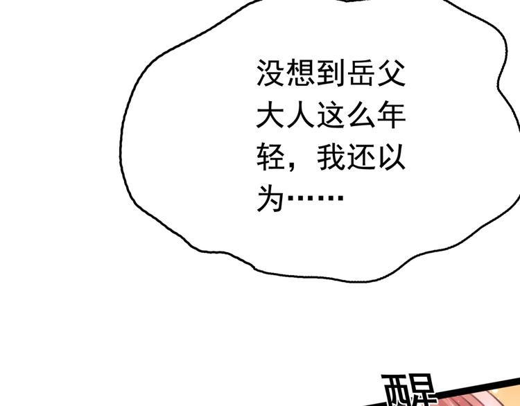 第227话 这门亲事我不认可！75