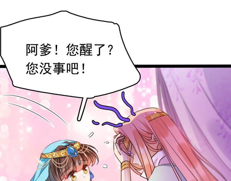 第227话 这门亲事我不认可！78