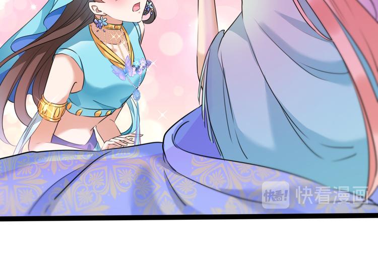 第227话 这门亲事我不认可！79