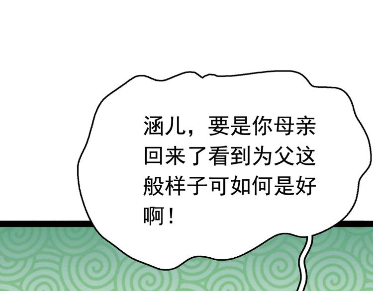第227话 这门亲事我不认可！85