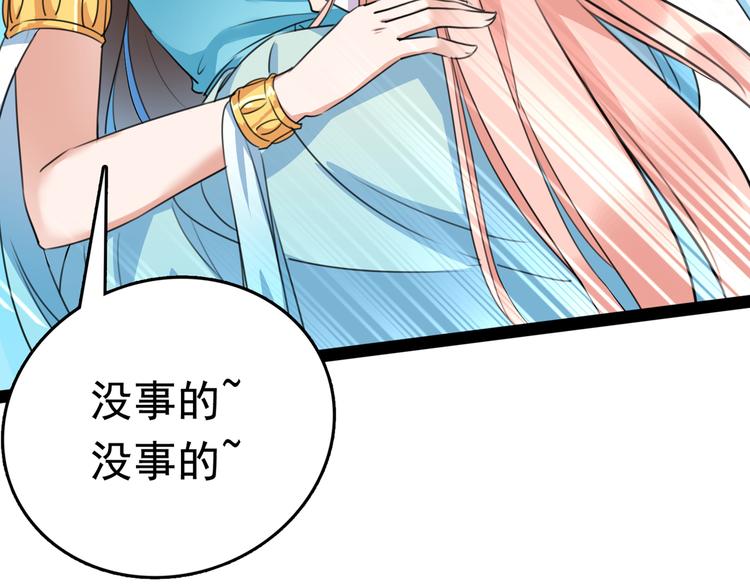 第227话 这门亲事我不认可！87