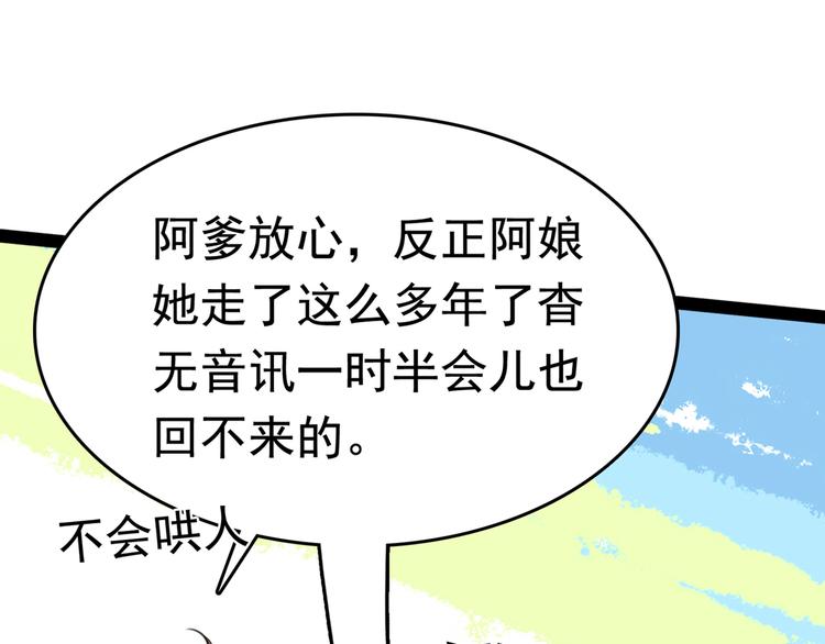 第227话 这门亲事我不认可！89