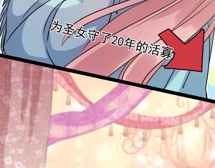 第227话 这门亲事我不认可！91