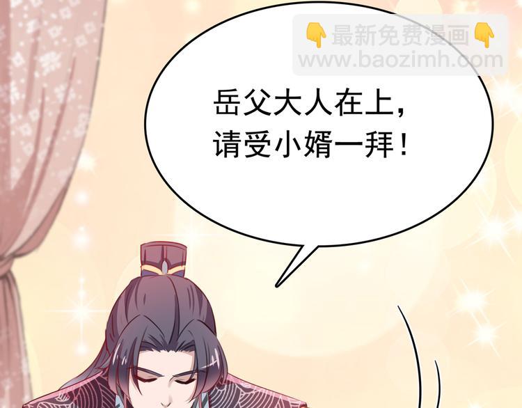 第227话 这门亲事我不认可！93