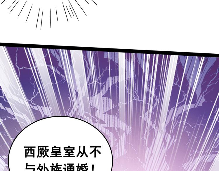 第227话 这门亲事我不认可！97