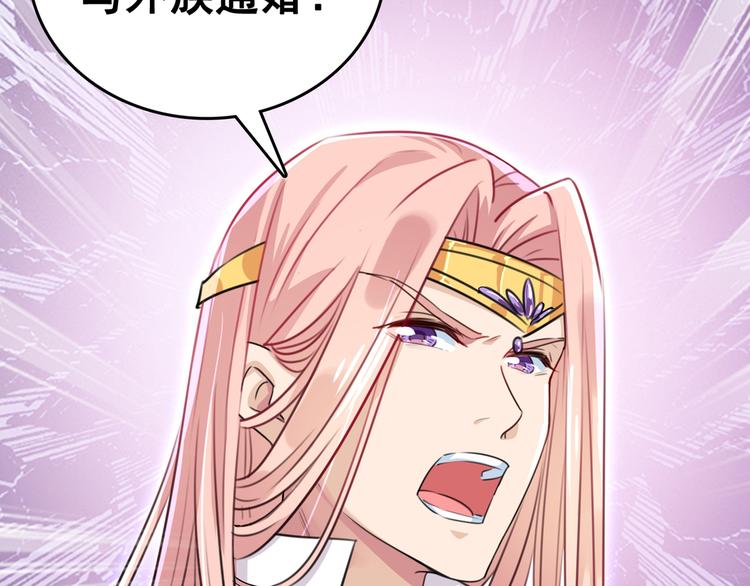 第227话 这门亲事我不认可！98