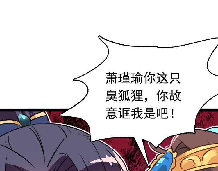 番外：前往西厥途中的二三事101