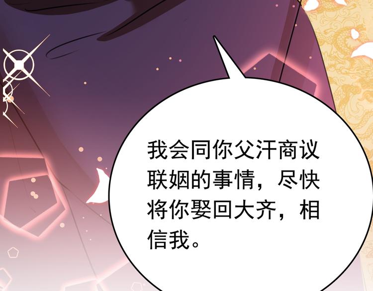 番外：前往西厥途中的二三事116