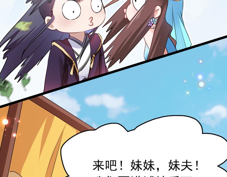 番外：前往西厥途中的二三事133