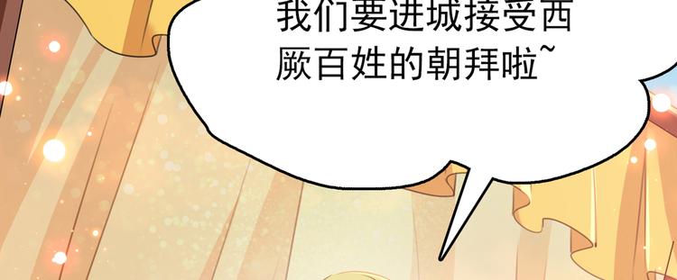 番外：前往西厥途中的二三事134