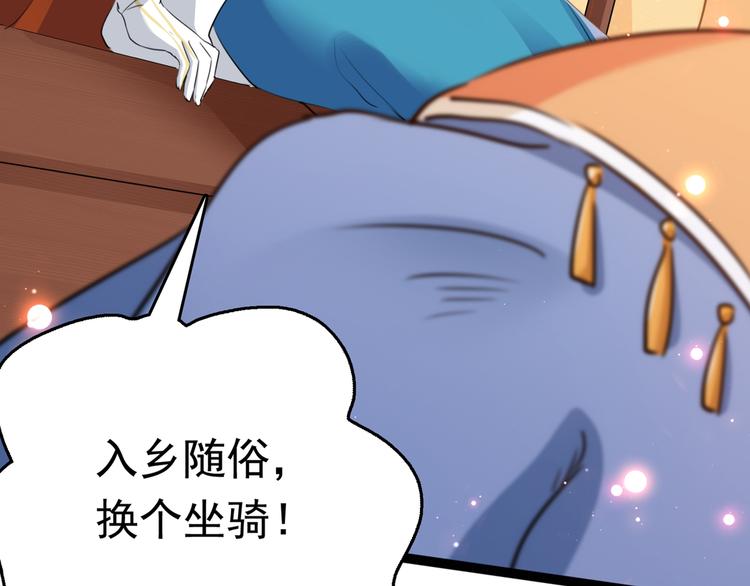番外：前往西厥途中的二三事136