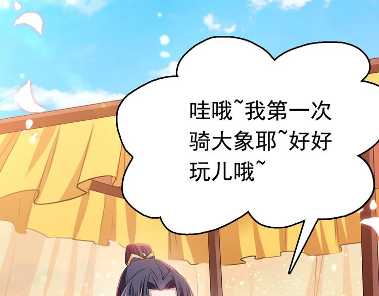 番外：前往西厥途中的二三事141