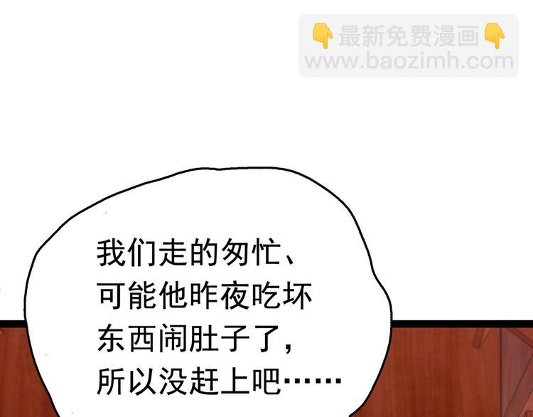 番外：前往西厥途中的二三事15