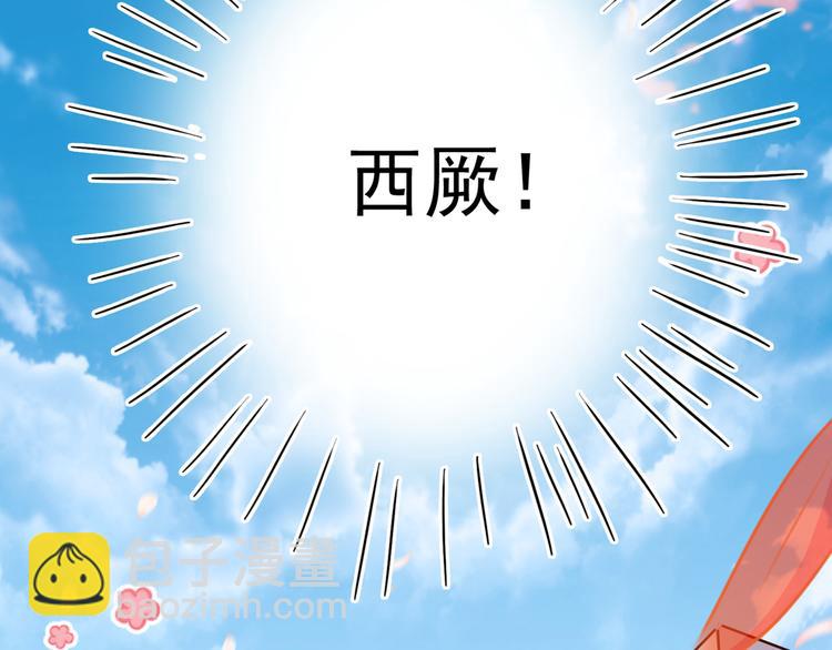 番外：前往西厥途中的二三事151
