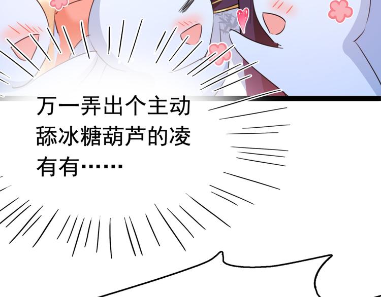 番外：前往西厥途中的二三事36