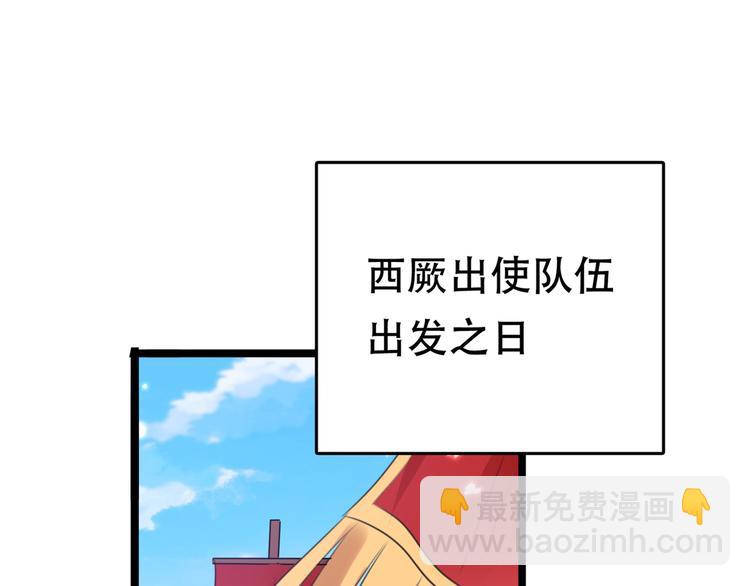 番外：前往西厥途中的二三事4