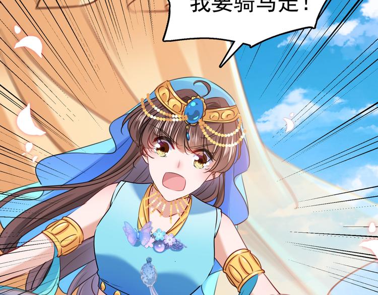 番外：前往西厥途中的二三事50