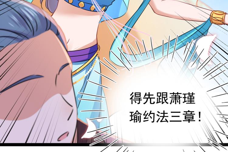 番外：前往西厥途中的二三事51