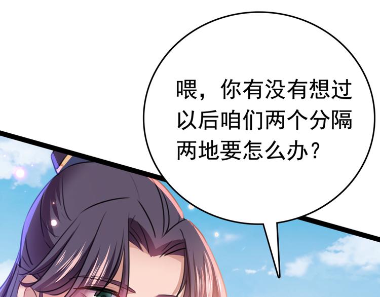 番外：前往西厥途中的二三事68