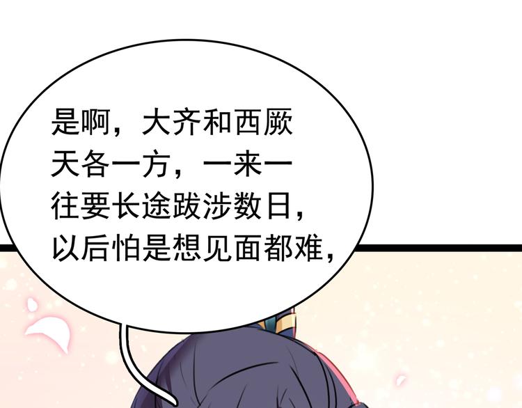 番外：前往西厥途中的二三事74