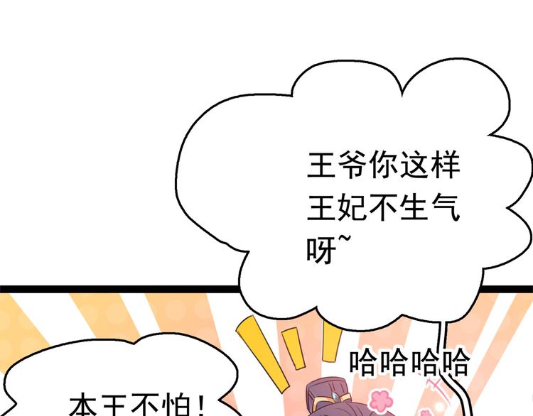 番外：前往西厥途中的二三事80
